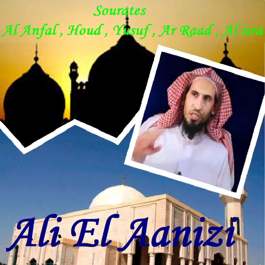 Sourate Al Anfal (Hafs Muratal)