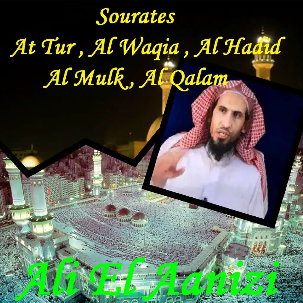 Sourate Al Qalam (Hafs Muratal)