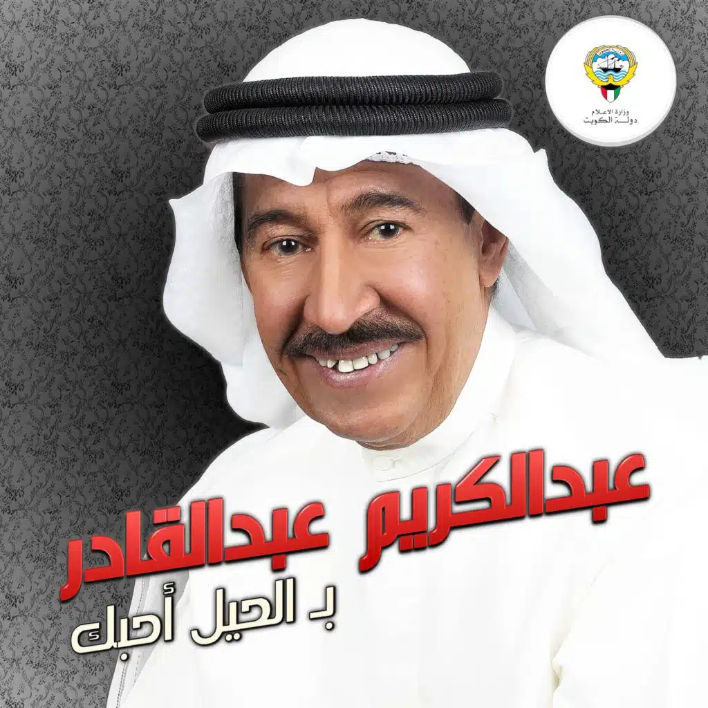 امنين الاقي صبر