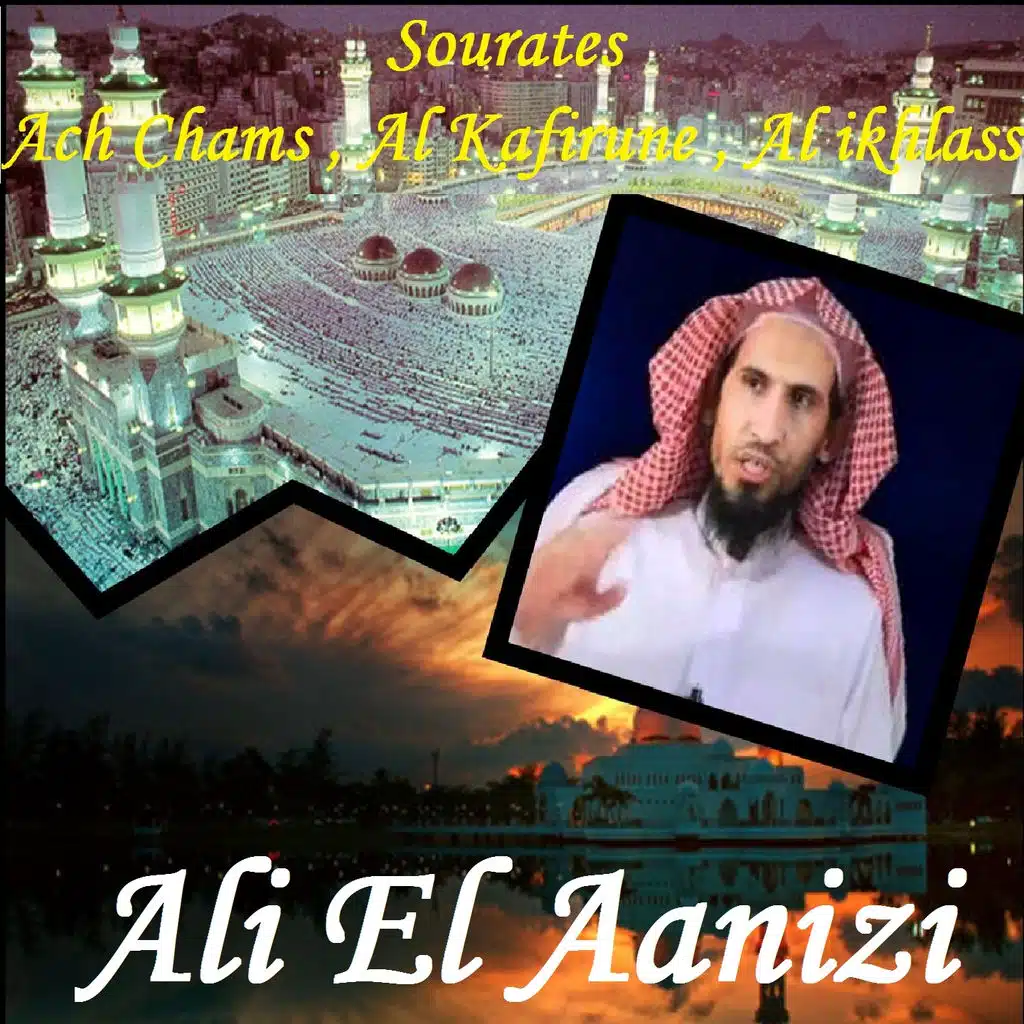 Sourates Ach Chams , Al Kafirune , Al ikhlass (Quran)