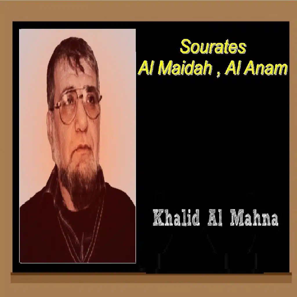 سورة الأنعام الجزء ٢ (حفص مرتل)