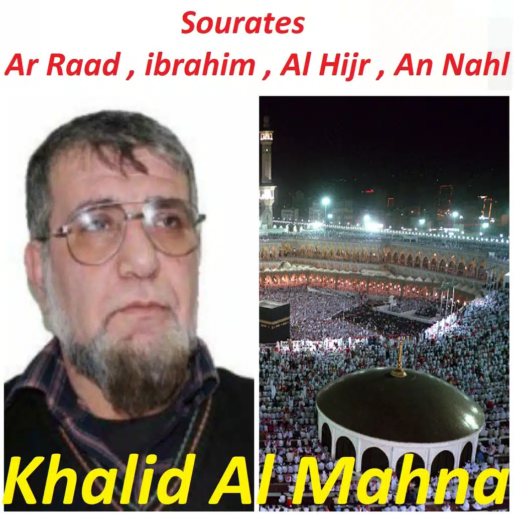 سورة الرعد ، إبراهيم ، الحجر ، النحل