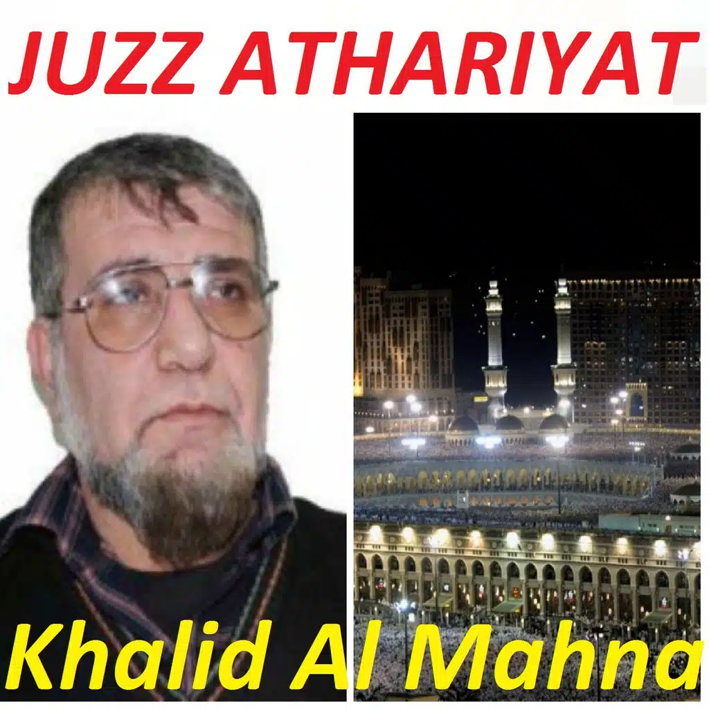 سورة الواقعة (حفص مرتل)