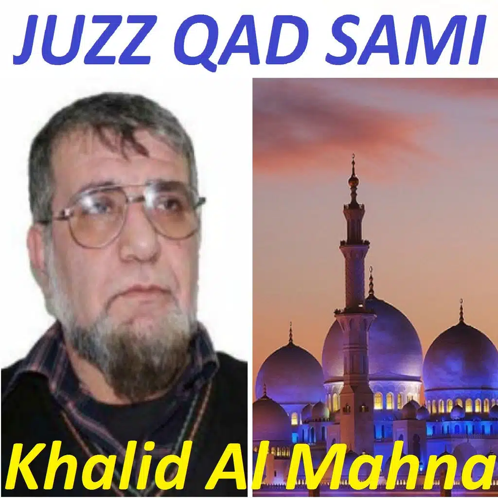 سورة التحريم (حفص مرتل)