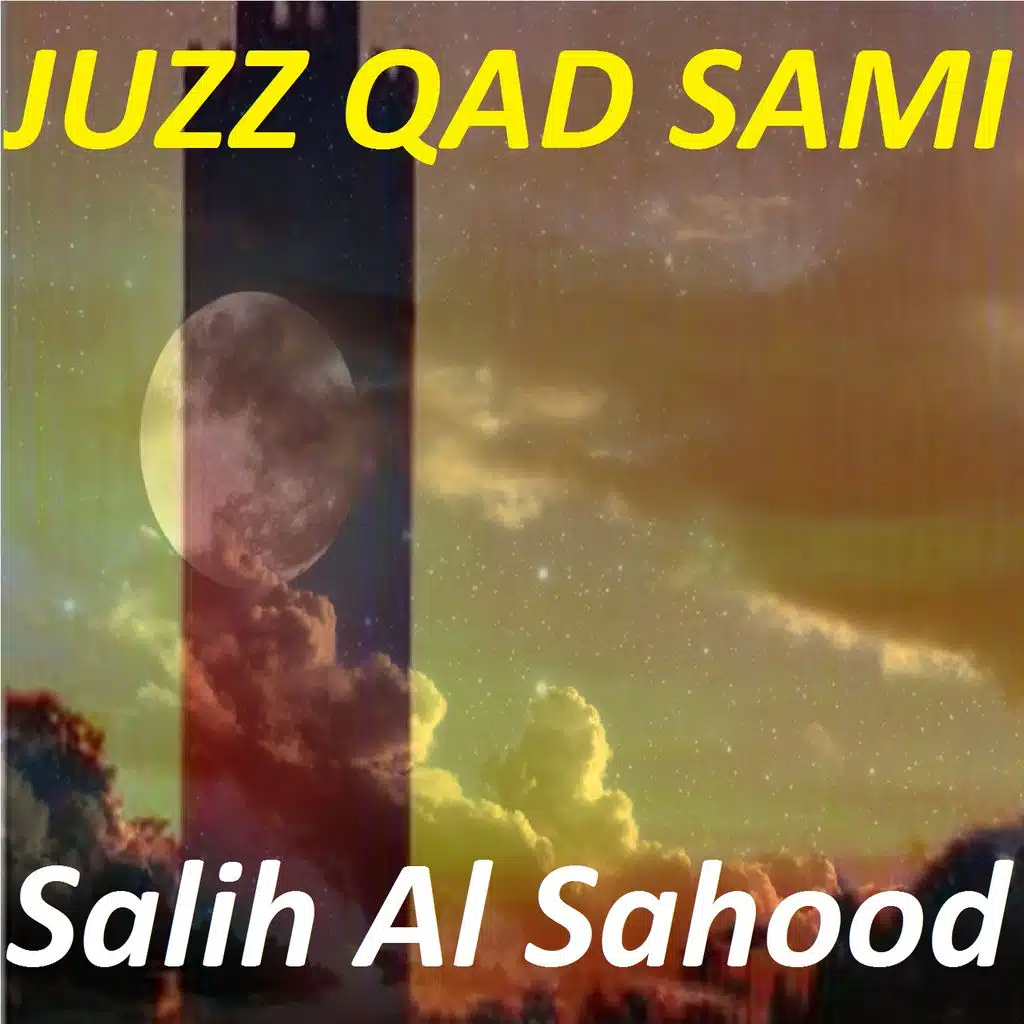 Sourate Al Mujadalah (Hafs Muratal)