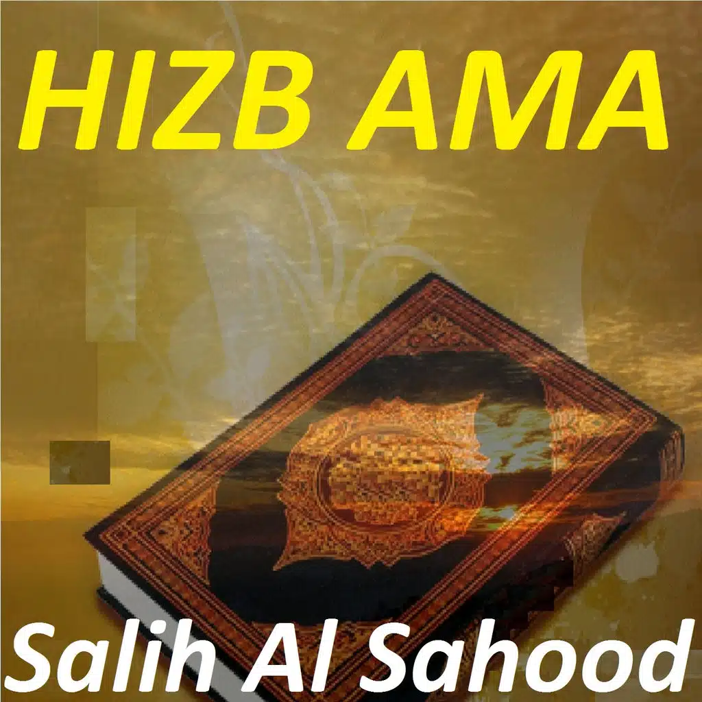 HIZB AMA (Quran)
