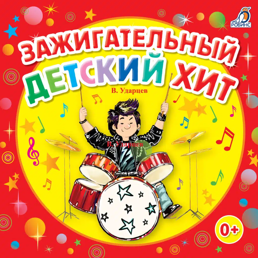 Лето навсегда