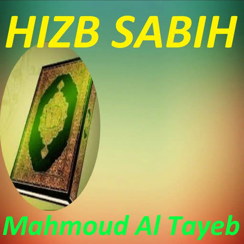 Sourate Al Balad (Hafs Muratal)