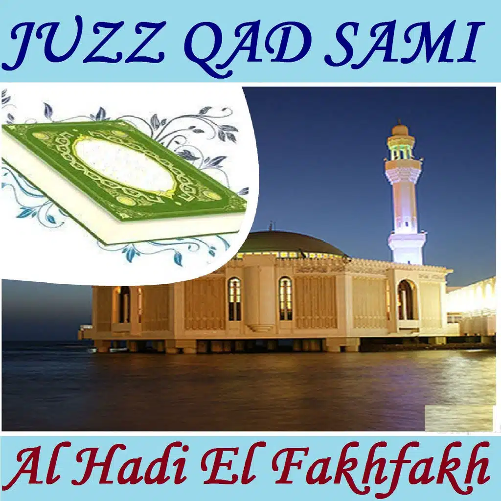 Sourate Al Jumua (Qaloune Muratal)