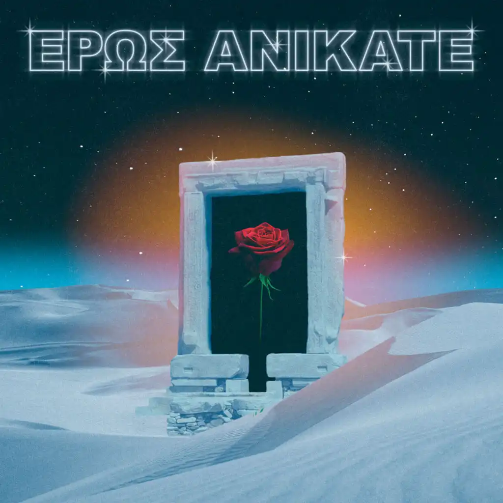 Eros Anikate