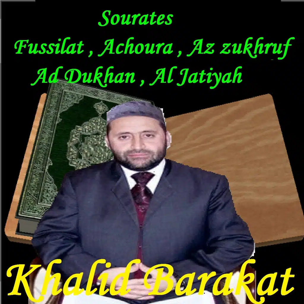 Sourate Al Jatiyah (Hafs Muratal)