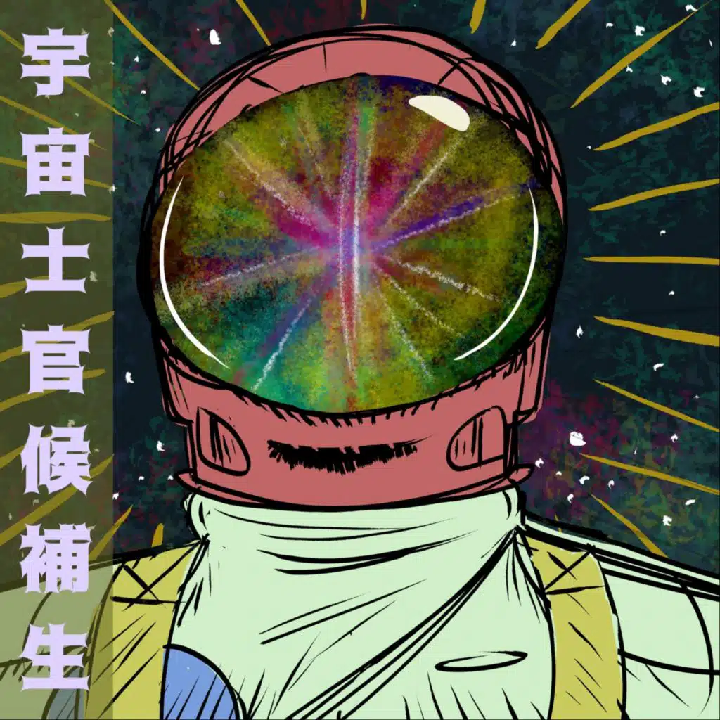 SPACESHIT