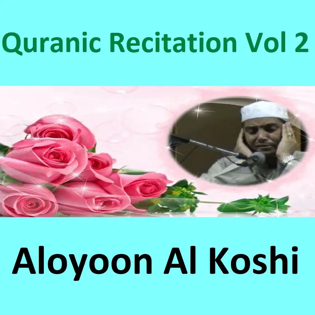 Quranic Recitation, Vol. 2 (Quran - Coran - Islam)