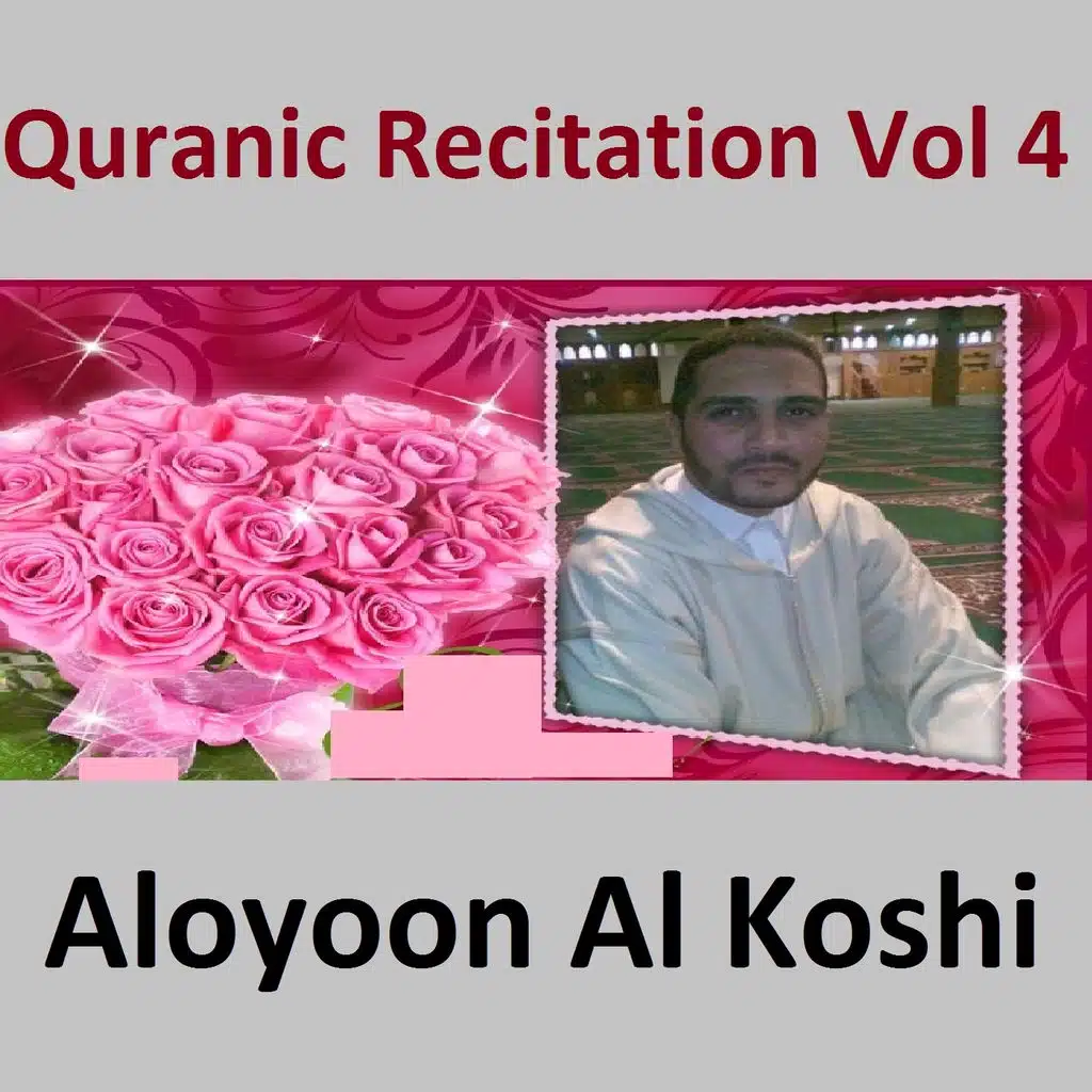 Quranic Recitation, Vol. 4 (Quran - Coran - Islam)