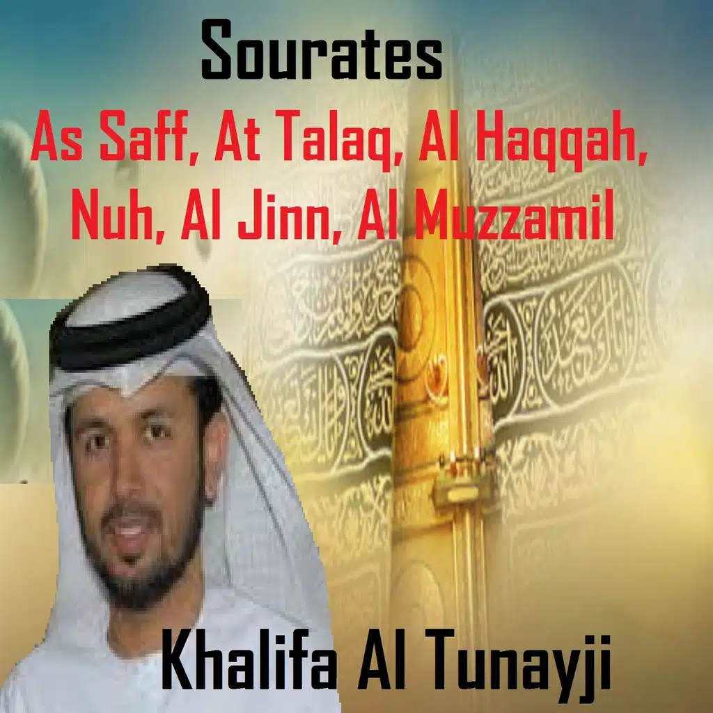 خليفة الطنيجي