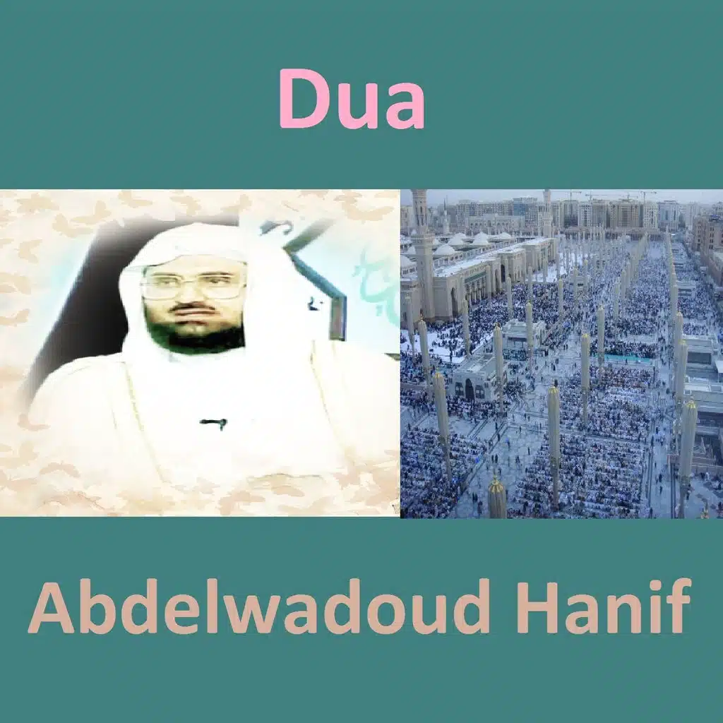 Dua (Quran - Coran - Islam)