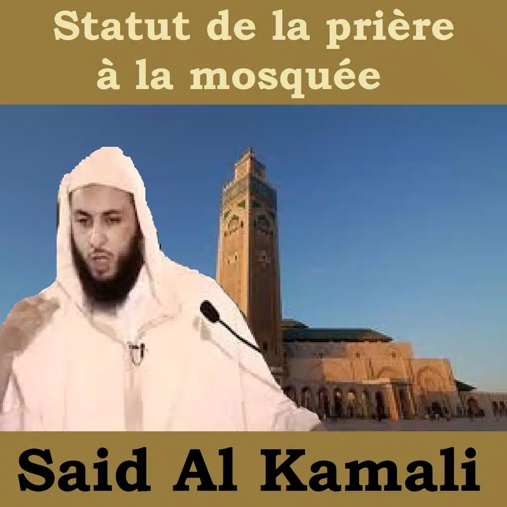 Statut de la prière à la mosquée (Quran)