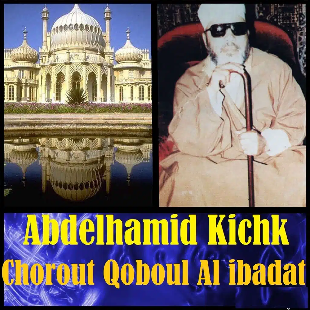 Chorout Qoboul Al Ibadat, Pt. 2