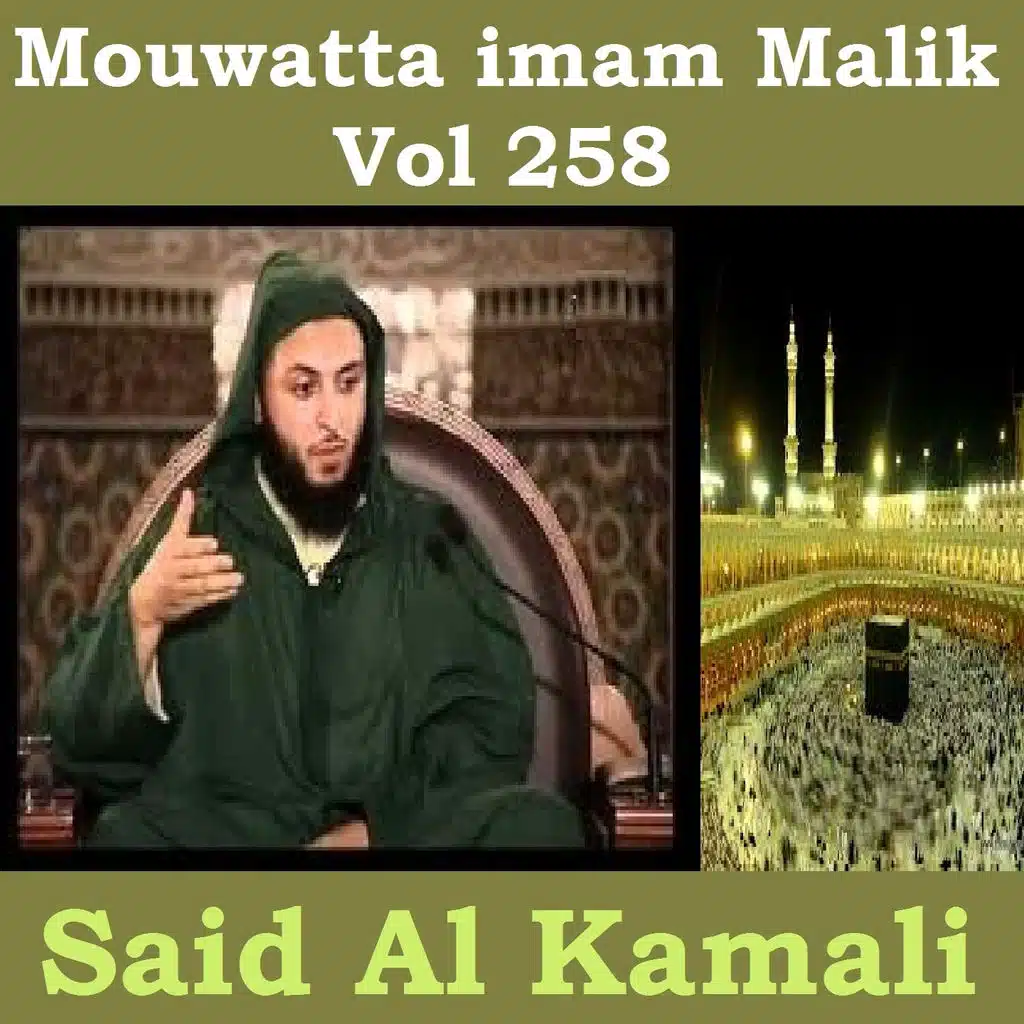 Mouwatta Imam Malik, Vol. 258 (Quran)