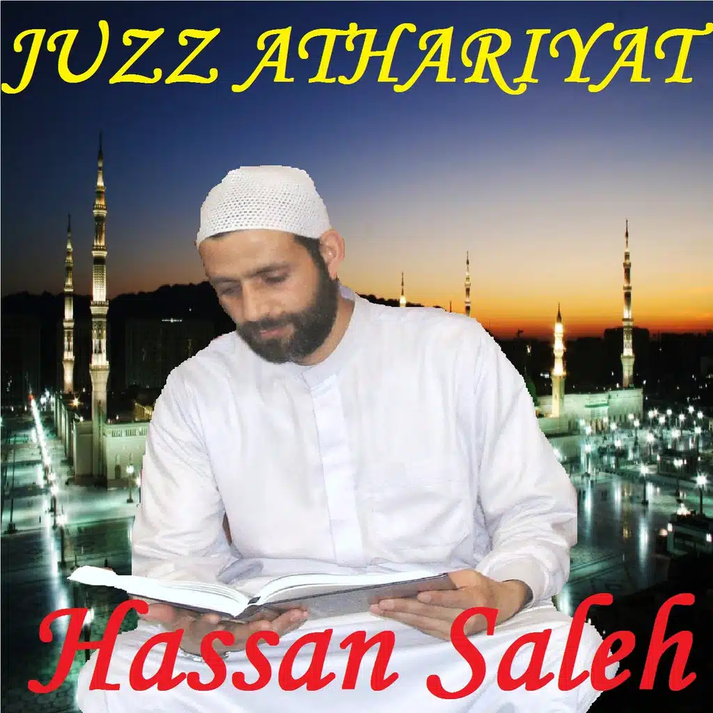 JUZZ ATHARIYAT (Quran)