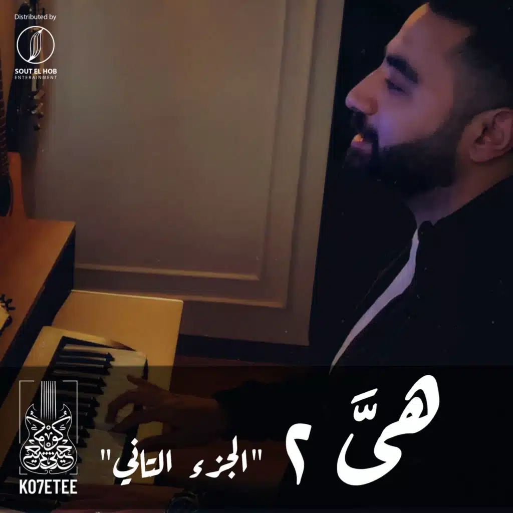 هي ٢