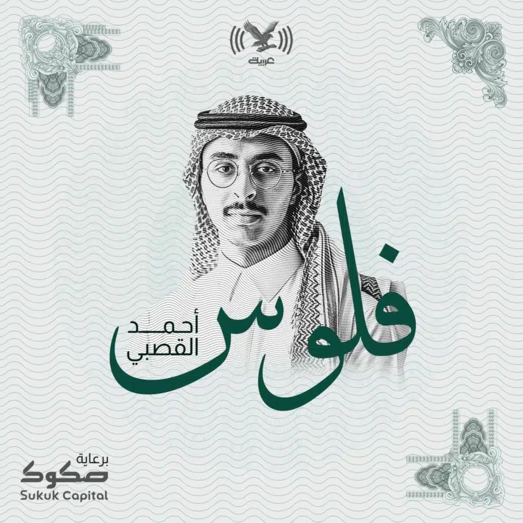 الموسم الثاني