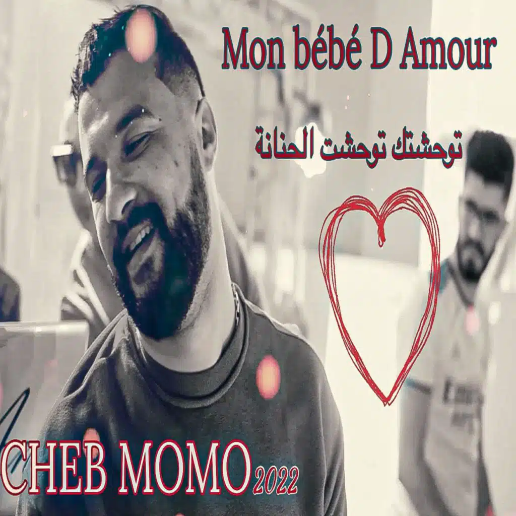 مون بيبي داموغ