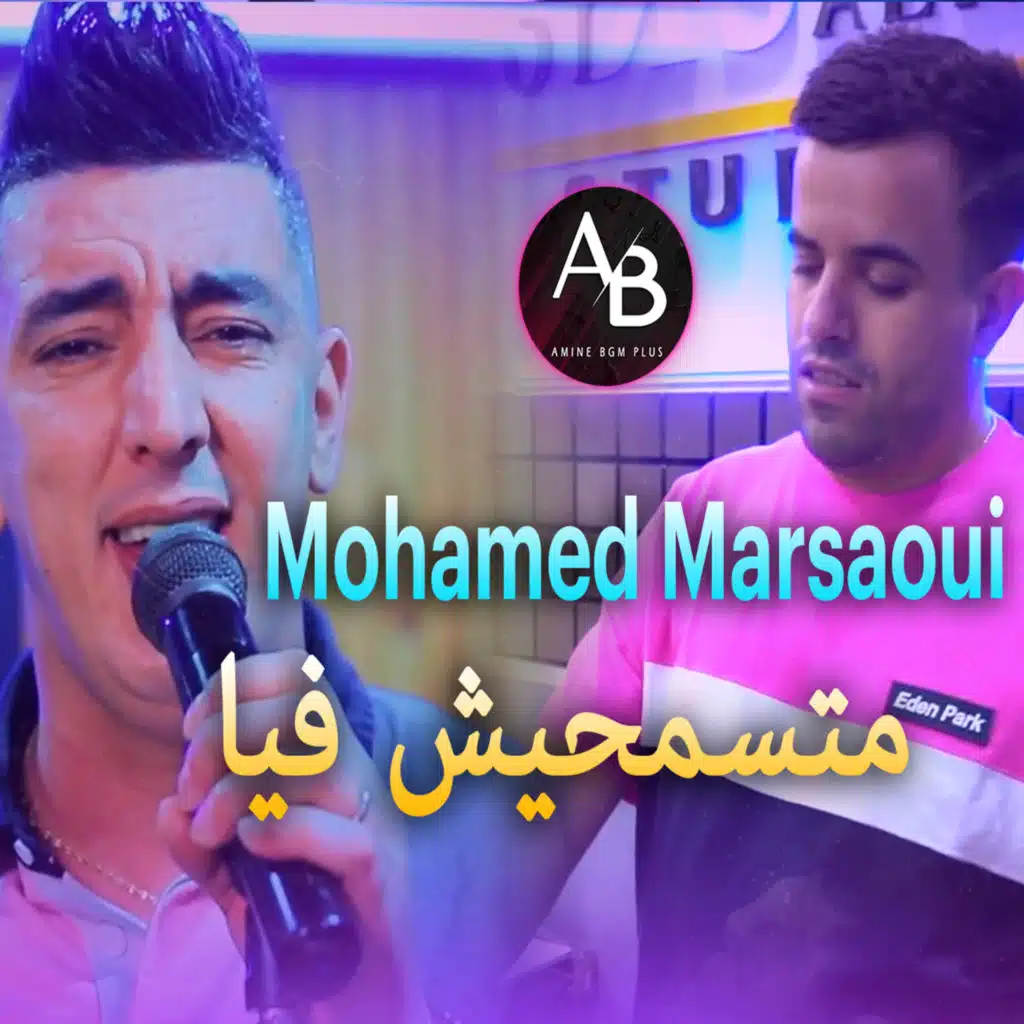 هادي غي عين ضربت