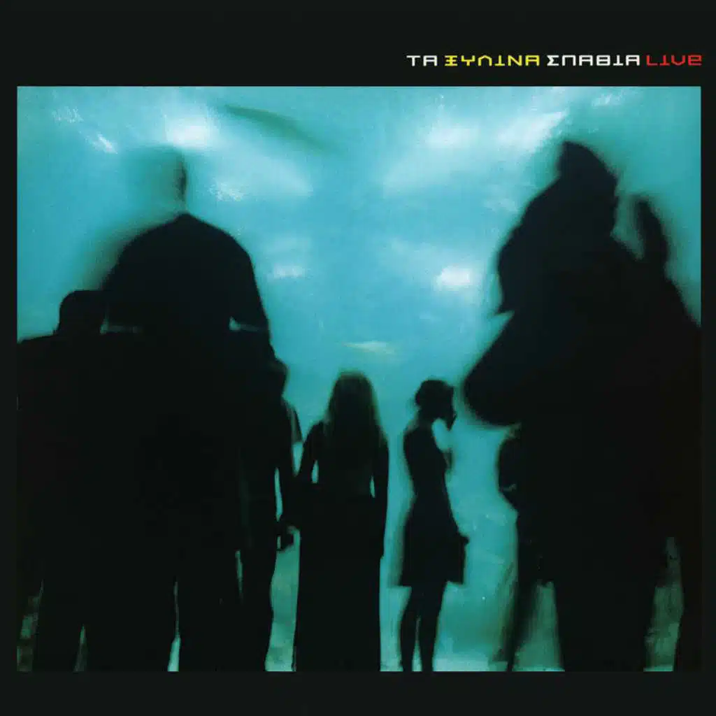 Kitazo Ta Spitia (Live)