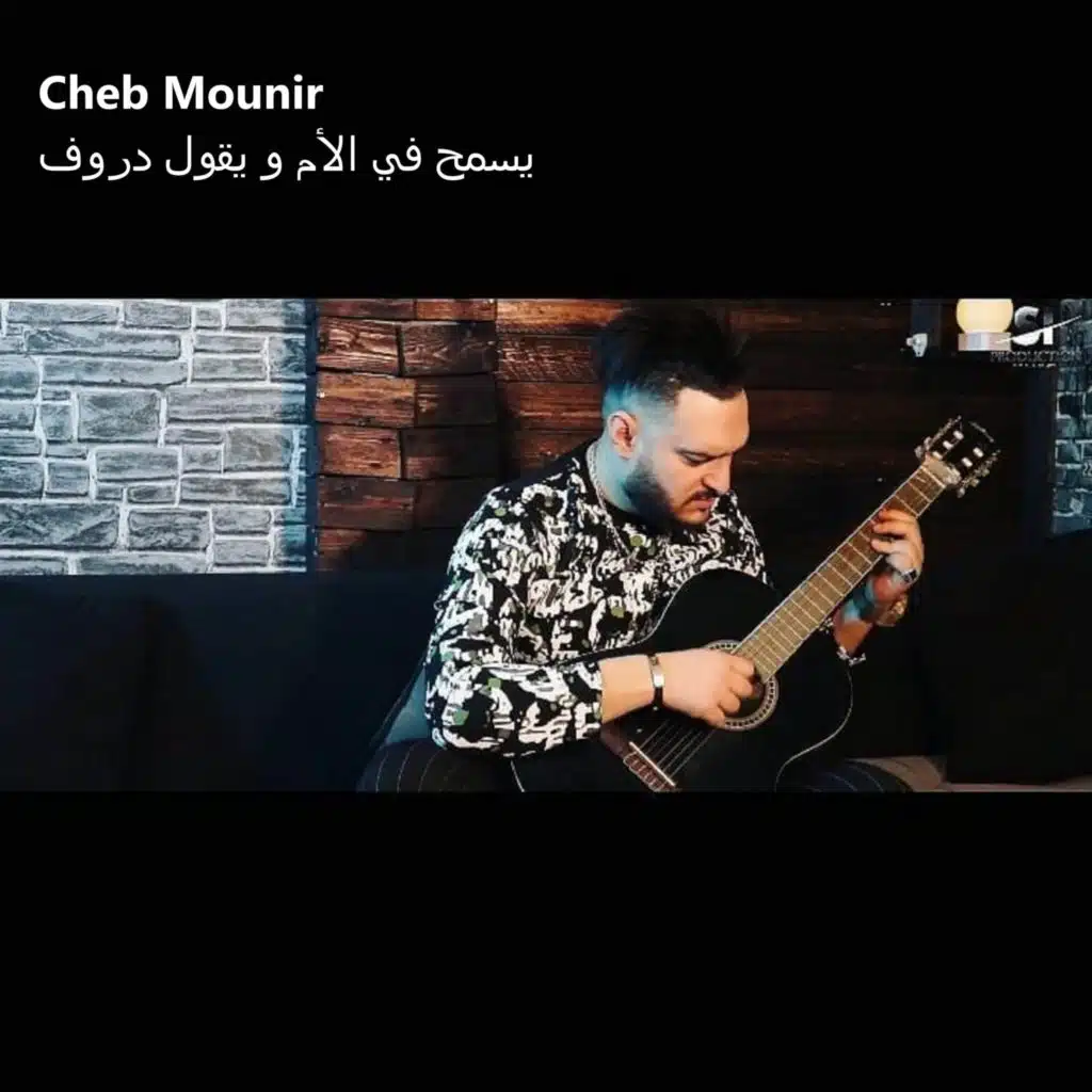 يسمح في الأم و يقول دروف