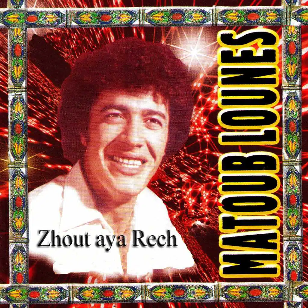 Azul Thamurt Idhourar