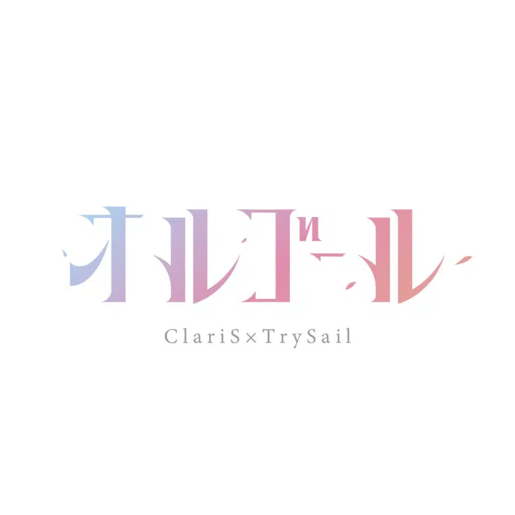 ClariS & TrySail