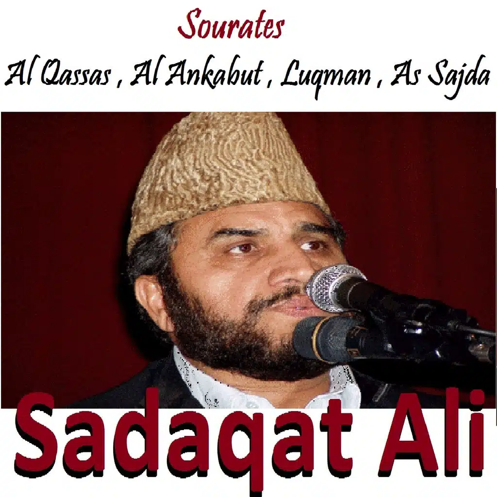 Sourate Al Qassas (Hafs Muratal)
