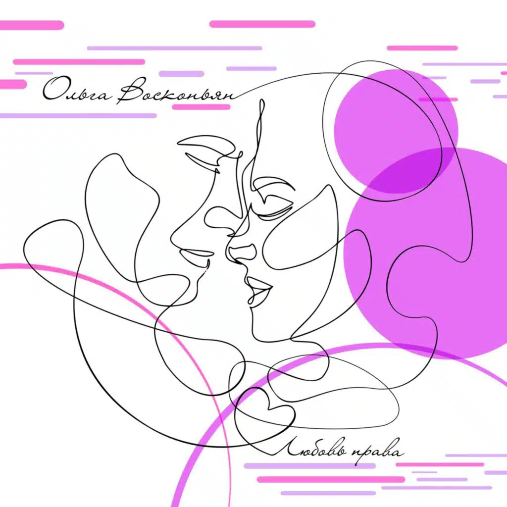 Приходит пора (Наив синти-поп микс) [feat. Александр Владимирович Яковлев]