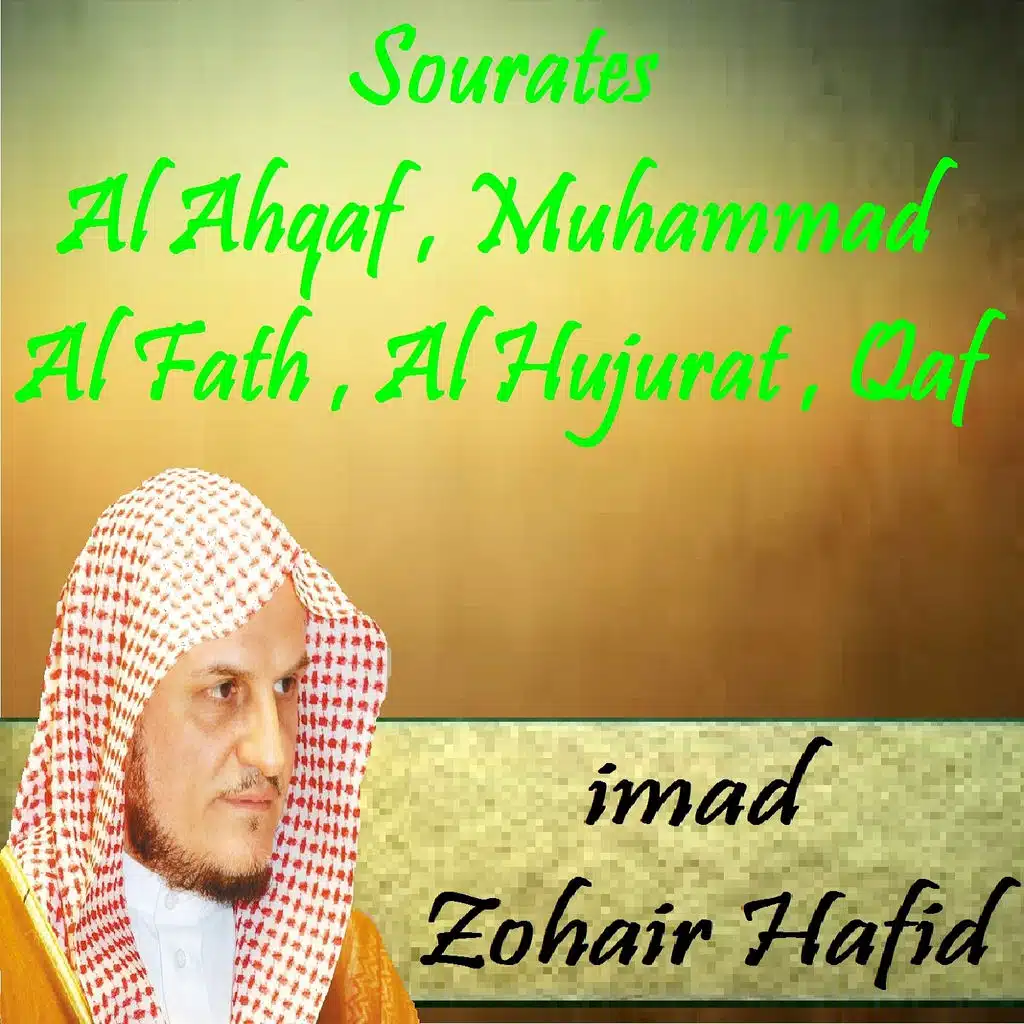 Sourate Al Ahqaf (Hafs Muratal)