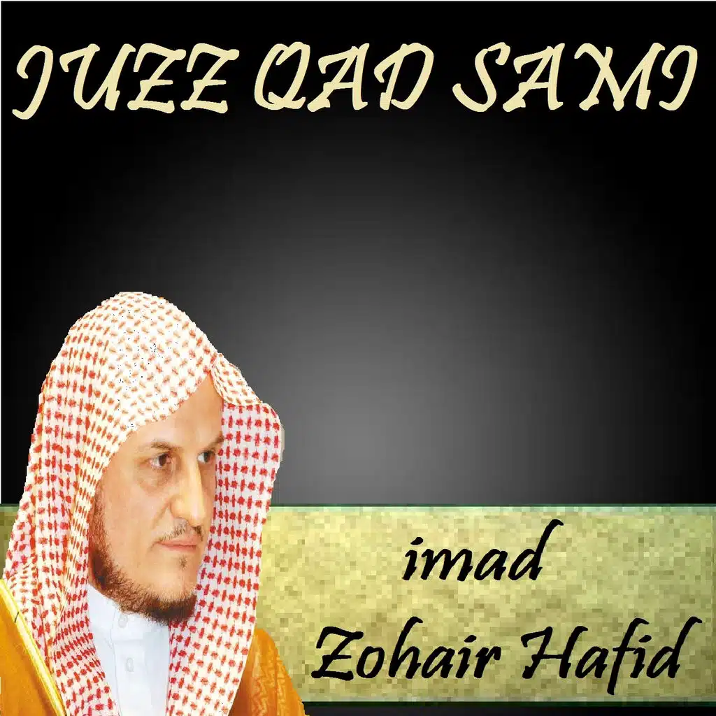 JUZZ QAD SAMI (Quran)