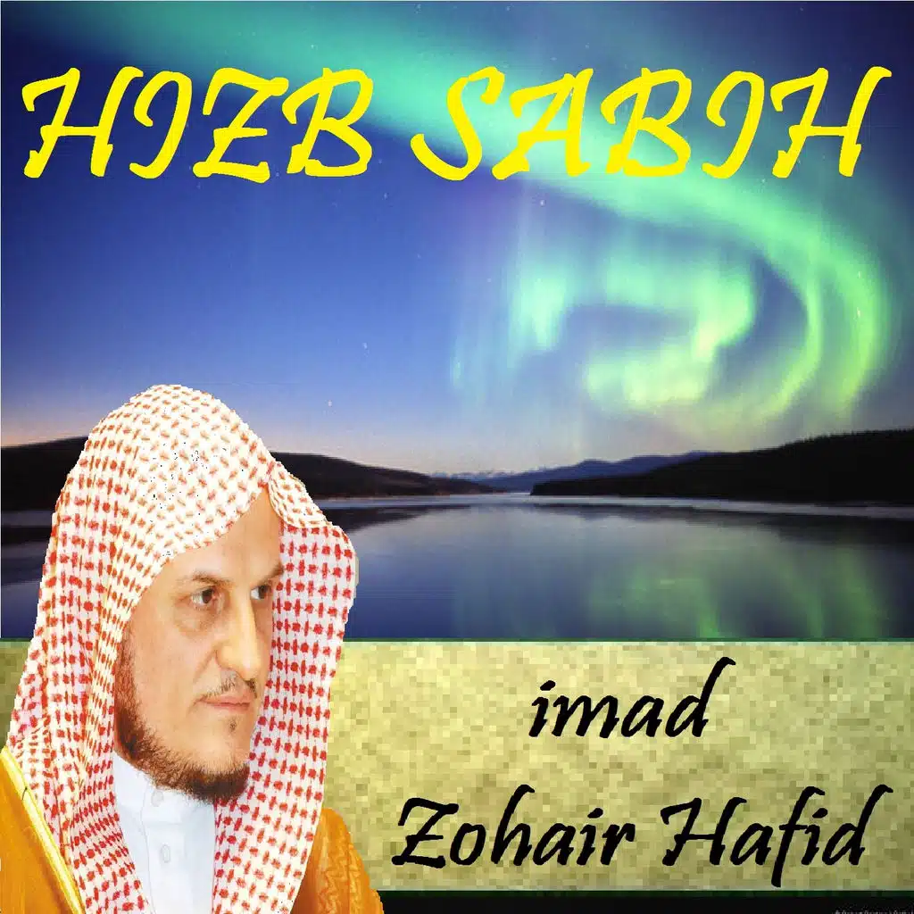 عماد زهير حافظ