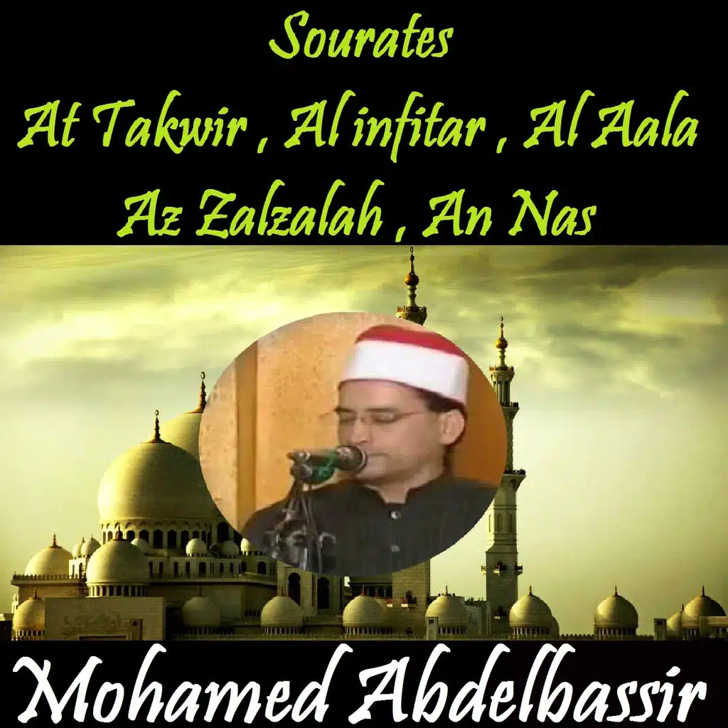 محمد عبد البصير