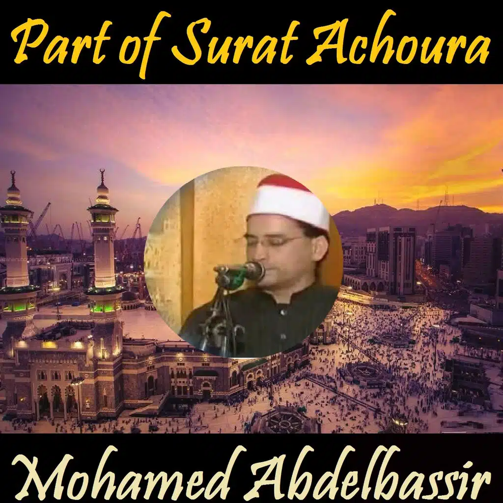 Part of Surat Achoura (Quran)