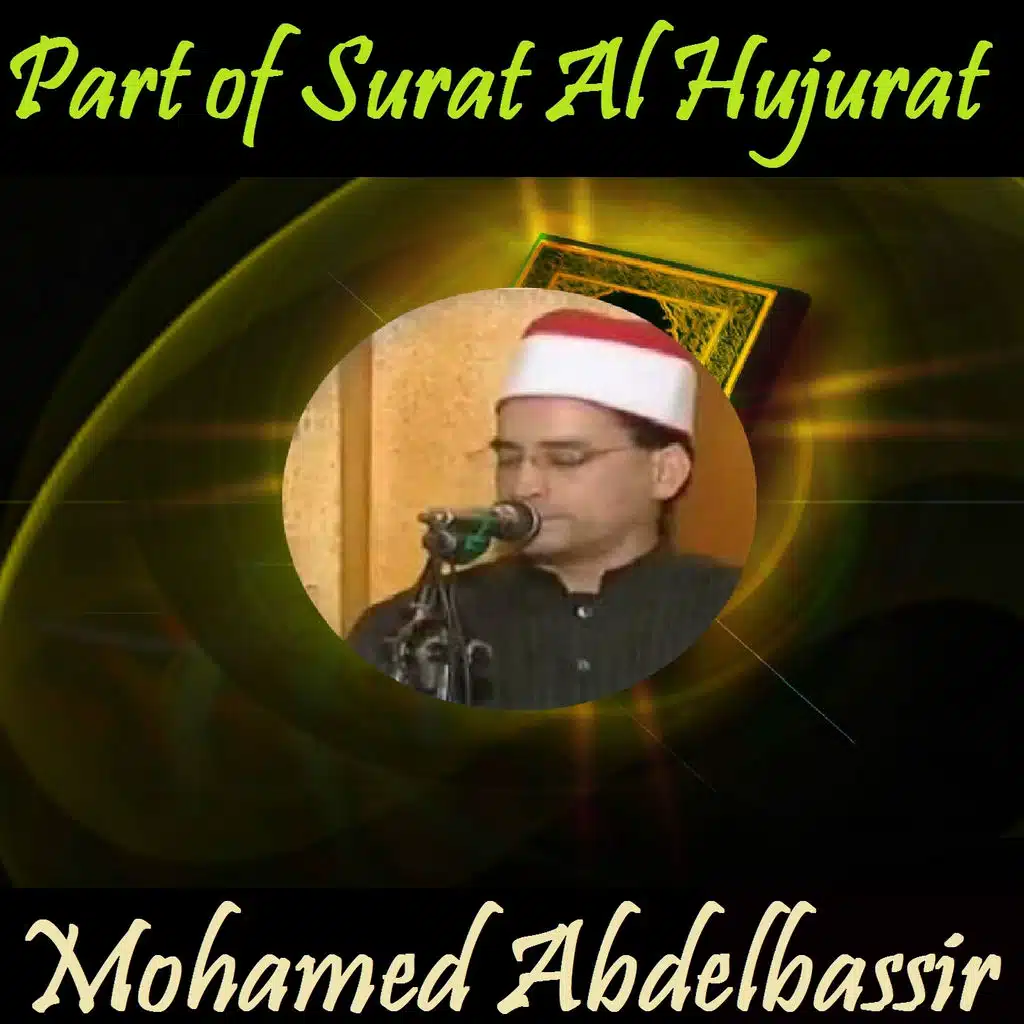 Part of Surat Al Hujurat (Quran)