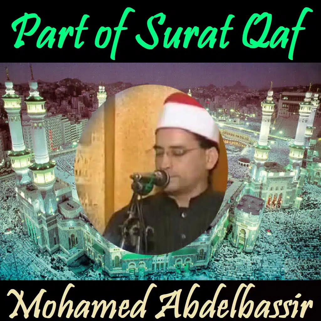 Part of Surat Qaf (Quran)