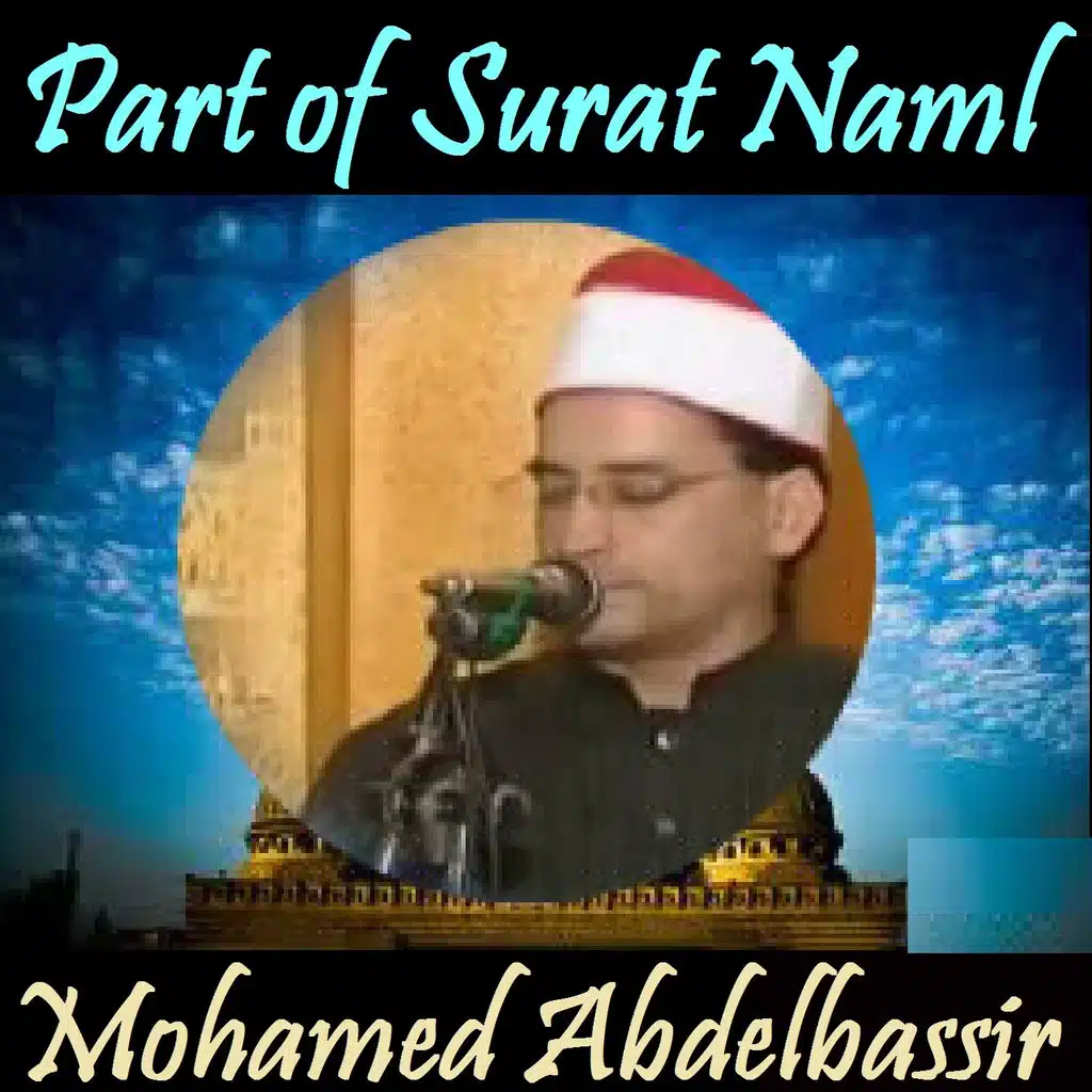 Part of Surat Naml (Quran)