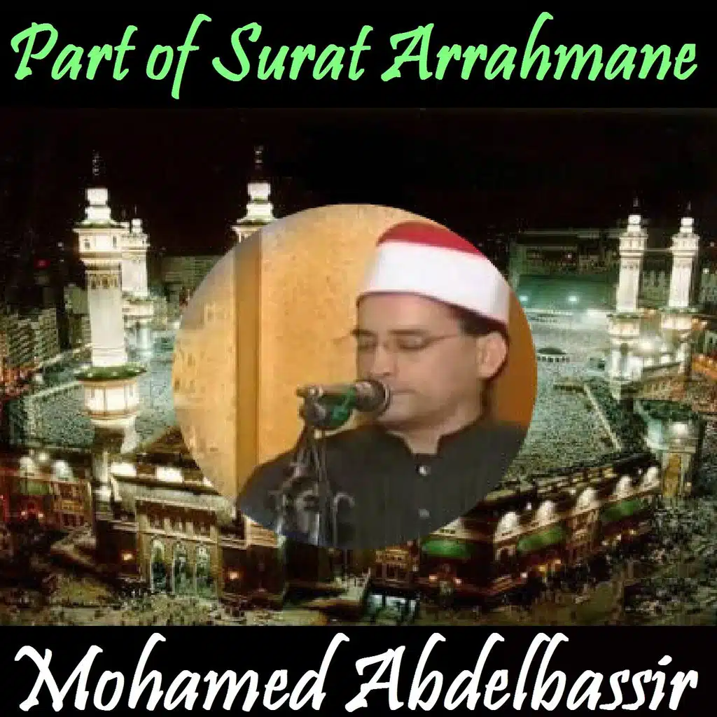 Part of Surat Arrahmane (Quran)