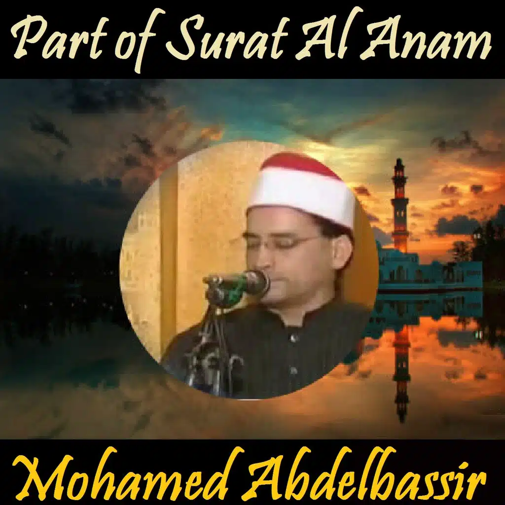 Part of Surat Al Anam (Quran)