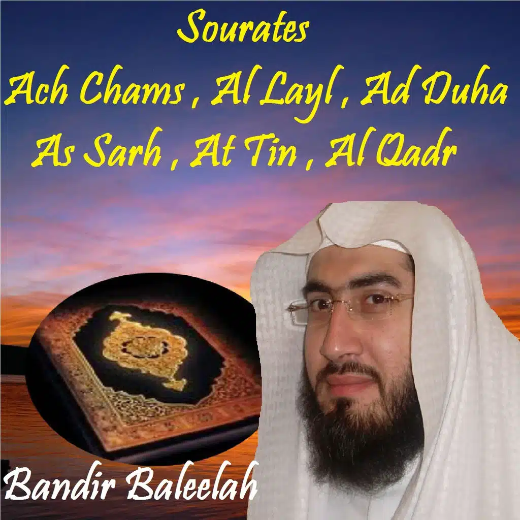 Sourate As Sarh (Hafs Muratal)