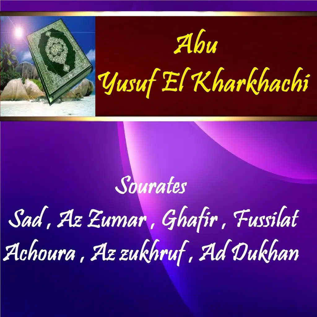 Sourate Achoura (Qaloune Muratal)