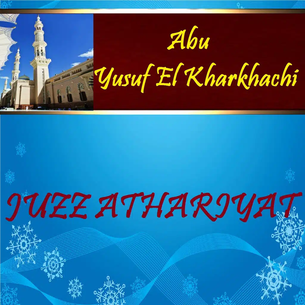 Sourate Arrahmane (Qaloune Muratal)