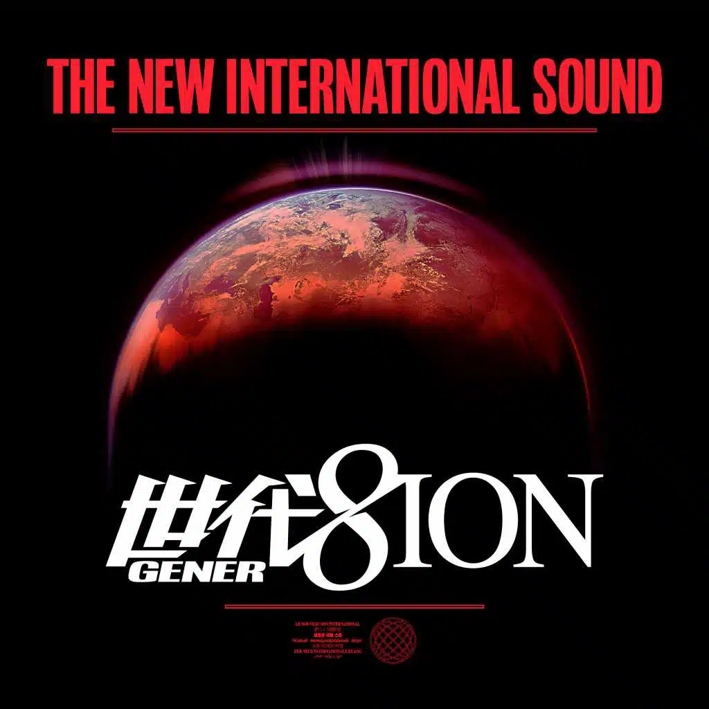 The New International Sound