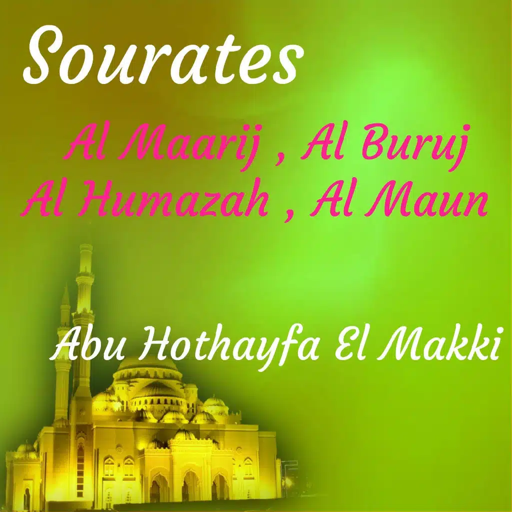 Sourate Al Humazah (Hafs Muratal)