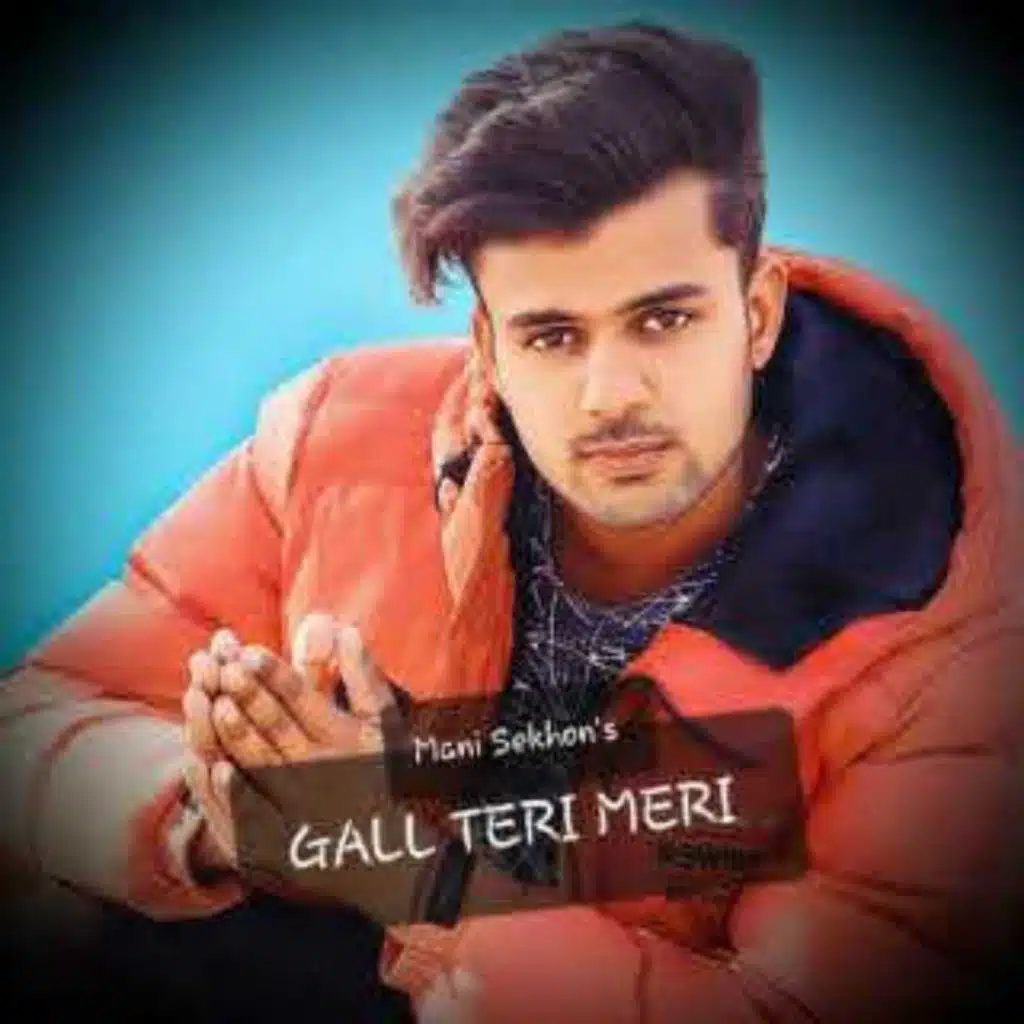 Galll Teri Meri